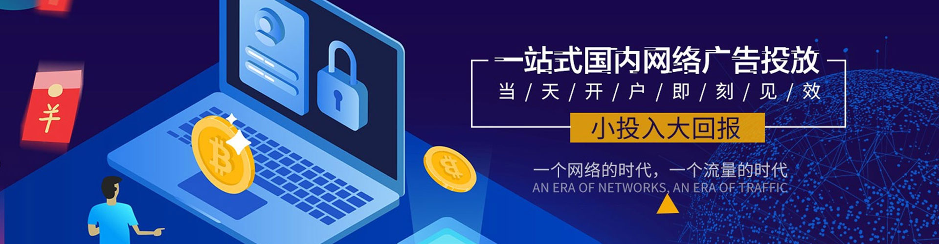 城步百度sem